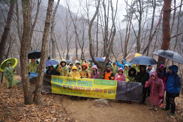 지난 24일 양산숲길보전회에서 원동면 배내골에 새로 개설된 배내천 산책로를 최초 답사했다.