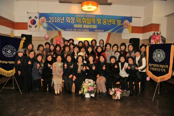 경남여성지도자협회 양산지회