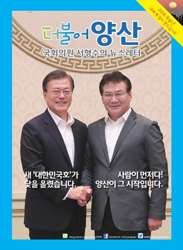 지난 29일 발간된 의정보고서.