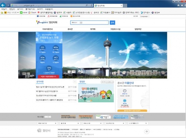새롭게 개편된 양산타워 홈페이지