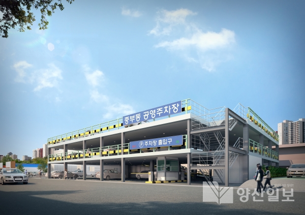 중부동 공영주차장 조감도