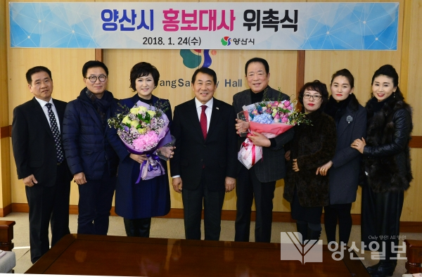 나동연 양산시장이 24일 시장실에서 엄정행씨와 김용임씨에게 양산시 홍보대사 위촉패를 수여했다.