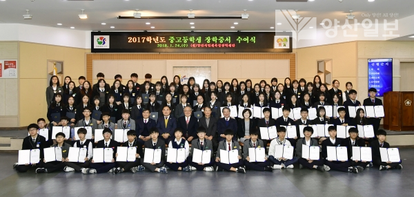 양산시청 대회의실에서 열린 장학증서 수여식 모습