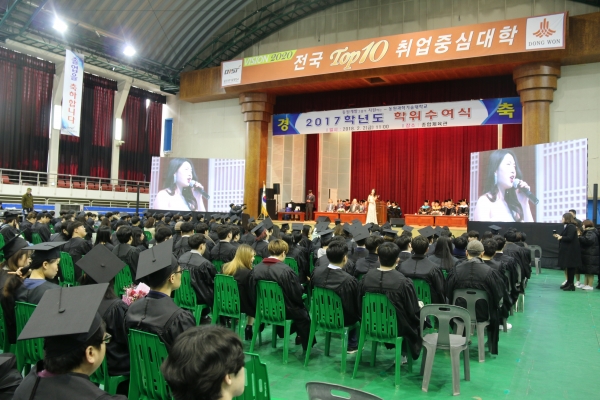 지난 2일 동원과학기술대학에서 2017학년도 제2회 학위수여식이 열렸다.