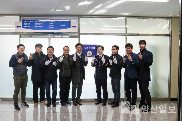 지난 7일 양산경찰서에 신설된 실종전담팀 모습