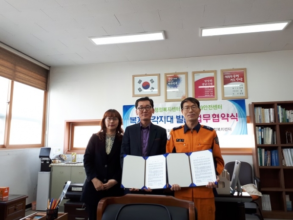 서창동・웅상119안전센터 복지사각지대 발굴 업무협약 체결식.