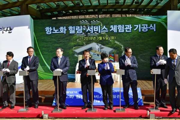 양산시는 6일 대운산 현지에서 시․도의원, 양산부산대병원장 등 300여명이 참석한 가운데 ‘항노화 힐링 서비스 체험관’ 기공식을 개최했다.
