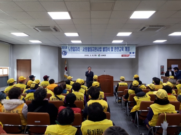 양산시 상북면은 6일 대회의실에서 일자리 참여자의 안전사고를 사전에 예방하는 안전교육을 실시했다.