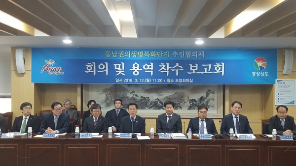 경남도는 지난 12일 도청 도정회의실에서 ‘동남권 의생명특화단지 조성 마스터플랜 및 신사업 예비타당성조사’ 용역 착수보고회를 가졌다.