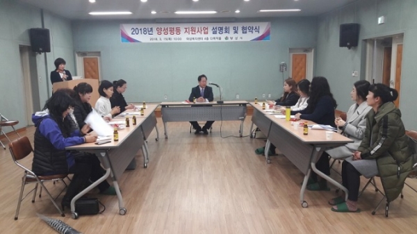 양산시 양성평등지원사업 협약식 및 사업설명회 모습. /사진=양산시청
