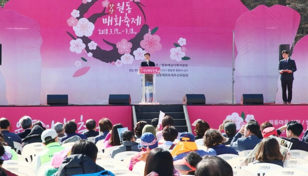 지난 17일 양산시 원동면 일원에서 열린 ‘제12회 원동매화축제’ 개막식에서 한경호 경남도지사 권한대행이 봄꽃 축제의 개막을 축하하고 있다.