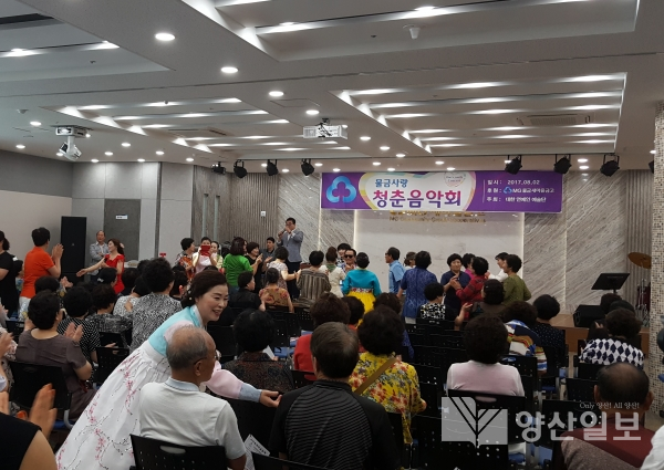물금새마을금고에서 후원한 청춘음악회.