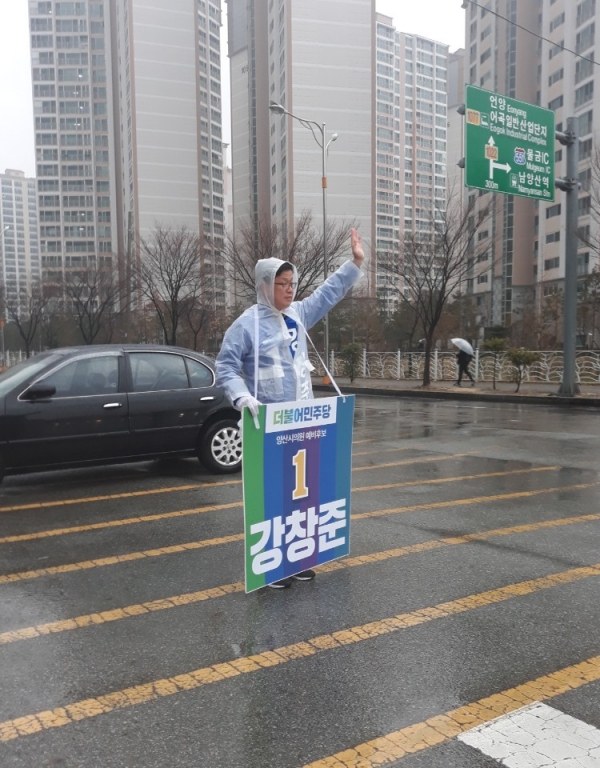 더불어민주당 강창준 시의원 예비후보(물금, 원동)