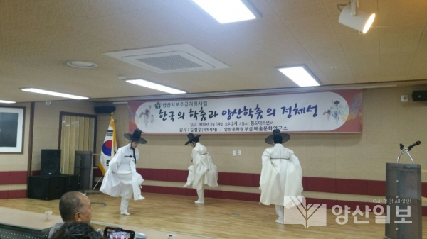 지난 14일 통도아트센터에서 열린 '한국의 학춤과 양산학춤의 정체성' 강의에 앞서 이영숙, 이정순, 윤경미 선생이 양산학춤을 선보이고 있다.