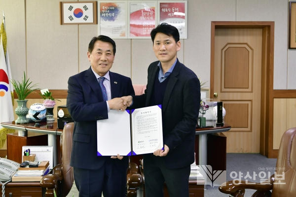 양산시는 고용창출을 위해 관내 기업과 투자협약을 체결했다.