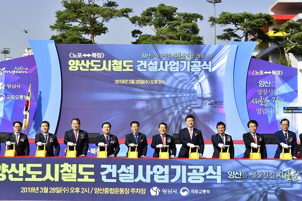 28일 오후 2시 양산종합운동장에서 열린 양산도시철도 건설사업 기공식에서 나동연 양산시장을 비롯한 내·외빈들이 기공기념 세리머니를 하고 있다.