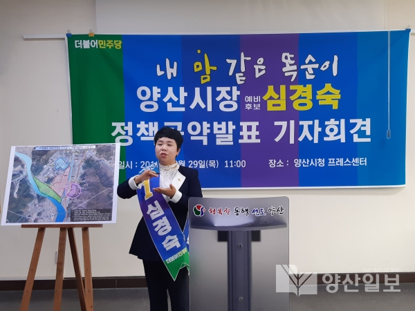심경숙 더불어민주당 양산시장 예비후보가 29일 양산시 프레스센터에서 이데아 시티 조성 시범사업 유치에 대한 기자의 질문에 답하고 있다.(사진=김태우기자)