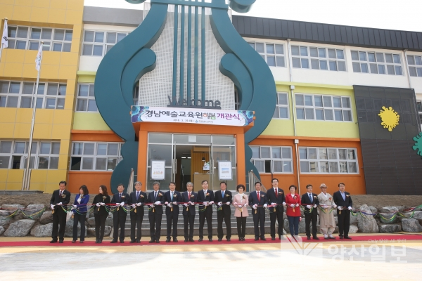 경남예술교육원 개관식 모습. (사진=경남도교육청)