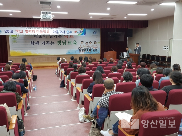 지난 28일 경남교육연구정보원에서 학교 협력형 마을학교 마을교사 연수회를 가졌다.(사진제공=경남교육청)