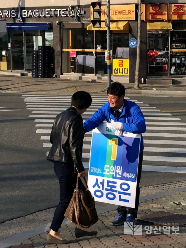 더불어민주당 성동은 경남도의원 예비후보.