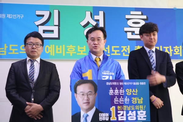 지난 2일 열린 기자회견에서 김성훈 도의원 예비후보가 재선 출마를 공식 선언하고 있다.