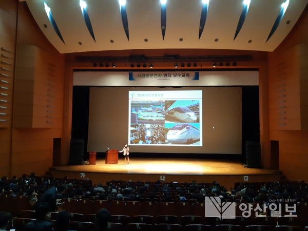 봄 CS아카데미 김현주 강사가 운수종사자들의 친절교육을 과거부터 현재까지의 상황을 설명하고 있다.