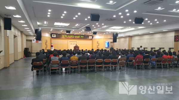 지난 5일 양산시청 2층 대회의실에서 주민200여 명이 참석한 가운데 2018 자치분권 아카데미가 개최됐다.