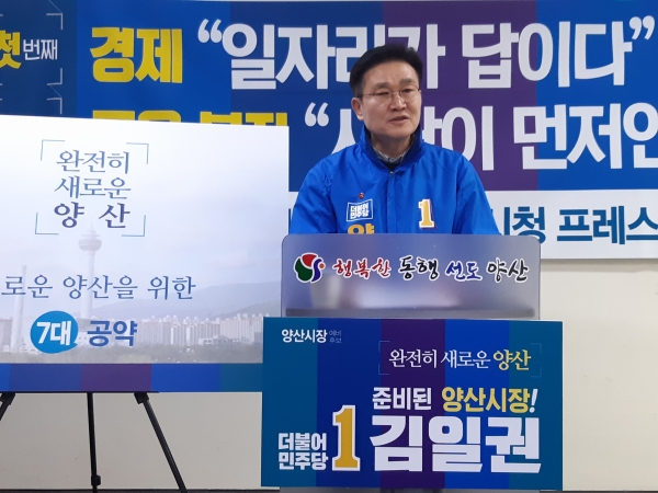 더불어민주당 김일권 양산시장 예비후보가 6일 열린 기자회견에서 핵심공약으로 경제와 교육·복지 2가지를 발표하고 있다.