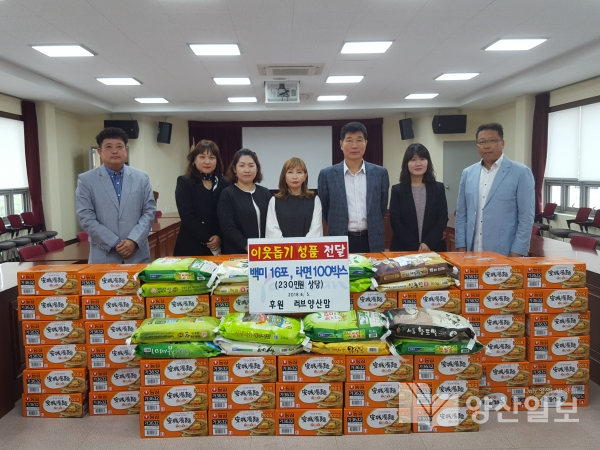 지난 5일 온라인카페 러브양산맘에서 삼성동행정복지센터에 돌봄이웃을 위한 후원물품을 기탁했다.