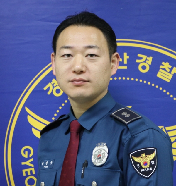 양산경찰서 박광웅 경감.