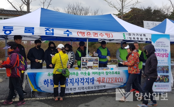 지난 7일 하북면 지역사회보장협의최에서 '2018 상반기 복지사각지대 발굴' 캠페인을 실시했다.