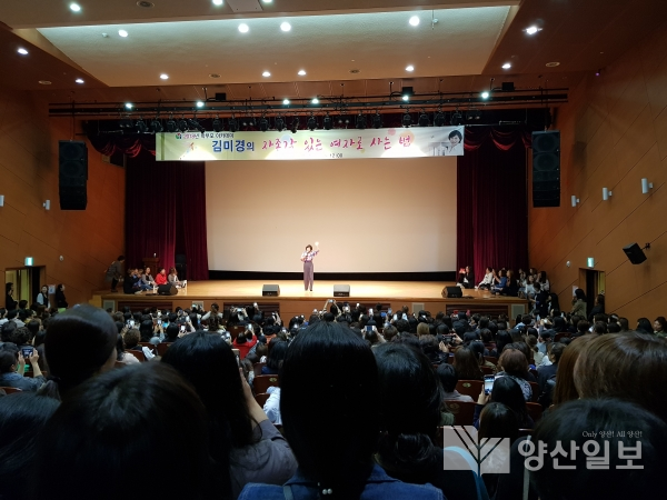 지난 9일 웅상문화체육센터 공연장에서 학부모 아카데미가 열렸다.
