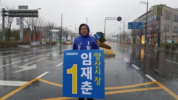 더불어민주당 임재춘 양산시장 예비후보가 빗속 유세를 하고 있다.