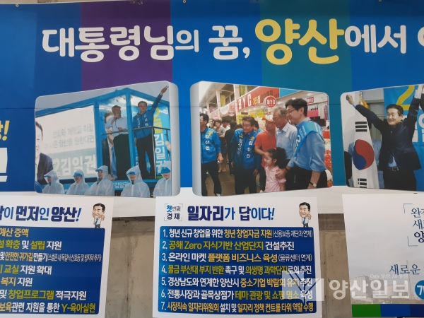 김일권 양산시장 예비후보.