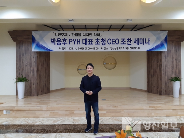 박용후 강사