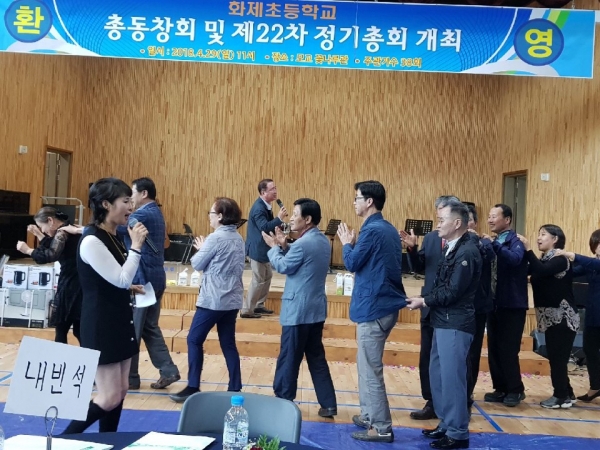 지난 29일 열린 양산 화제초등학교 총동창회 및 제22차 정기총회에서 동문들이 잠시 동심으로 돌아가 즐거운 한때를 보내고 있다.