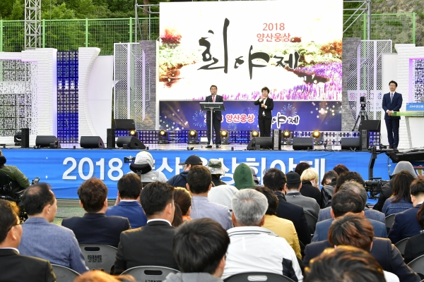 지난 5일 과 6일 양일간 개최된 웅상회야제에서 나동연 시장이 인사말을 하고 있따.