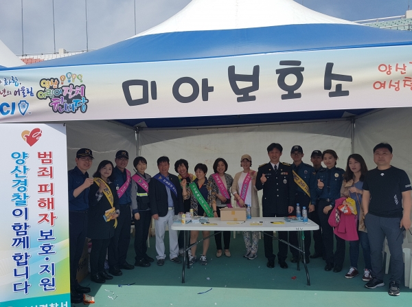 지난 5일 양산경찰서 여성청소년과는 어린이날을 맞아 양산종합운동장 내에서 미아보호소를 운영하고 사회적 약자보호 홍보 캠페인을 전개했다.