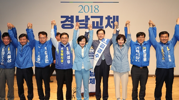 지난 9일 열린 더불어민주당 ‘6.13 지방선거 필승전진대회’에서 추미애 대표와 김경수 경남도지사 후보 등 핵심 주요 당직자들이 필승의 결의를 다지고 있다.