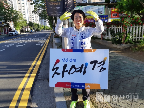 차예경 후보가 거리유세를 펼치고 있는 장면.