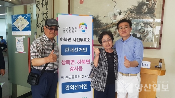 8일 오전 김일권 더민주 양산시장 후보가 사전투표소에서 투표를 하고 기념촬영 하고 있다. (사진제공=김일권 선거사무소)