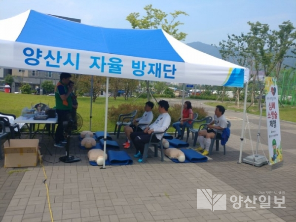 양산시자율방재단