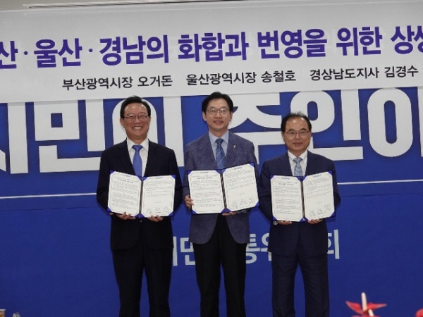 26일 오후 울산시 남구 울산도시공사에서 열린 더불어민주당 정책간담회에서 오거돈·송철호·김경수 부울경 광역단체장 당선인들이 동남권 상생을 위한 협약문 서명 후 기념촬영을 하고 있다.