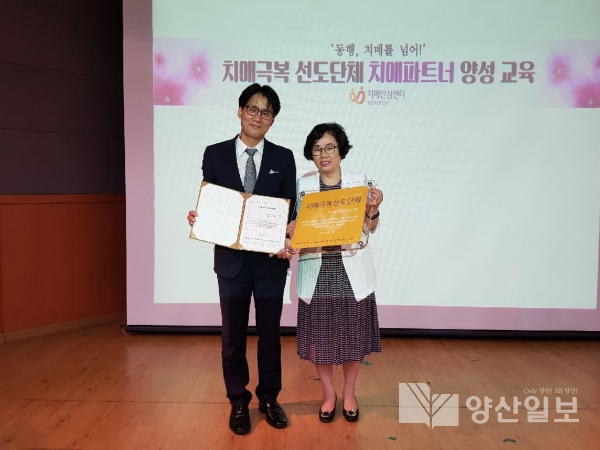 양산시 치매안심센터는 치매 인식제고와 지역사회 돌봄문화 조성을 위한 '치매극복 선도단체 지정 및 치매파트너 양성 교육'을 실시했다.