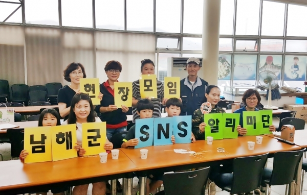 남해군 SNS 알리미단은 지난달 30일 삼동면 지족어촌체험휴양마을에서 숨은 자원을 발굴하는 취재활동을 펼쳤다.