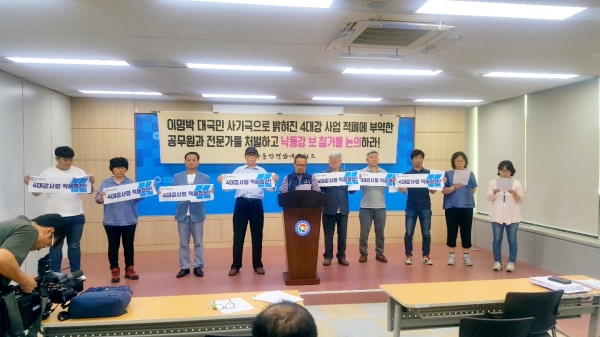 낙동강경남네트워크가 지난 10일 도청 프레스룸에서 기자회견을 하고 있다.