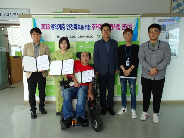 (재)양산시복지재단이 주거개선 지원사업에 선정된 기관 단체에 지원증서를 전달하고 기념사진을 촬영하고 있다.
