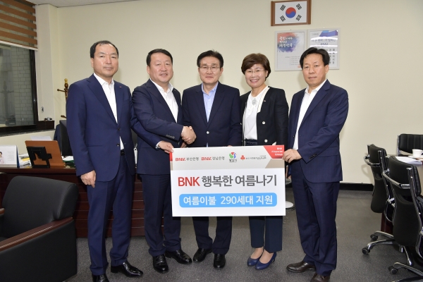 BNK금융그룹 희망나눔재단은 24일 양산시를 방문해 저소득 소외계층을 위한여름이불세트 290채(1,015만원 상당)를 기탁했다(사진제공=양산시)