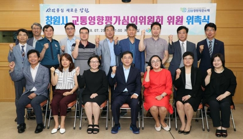 창원시 교통영향평가심의위원회 위원들이 위촉식 후 기념촬영을 하고 있다 (사진제공=창원시)