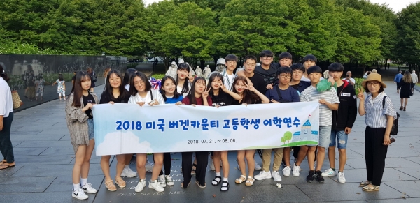 합천군은 국제 자매도시인 미국 버겐카군티와의 청소년 교류사업 일환으로 관내 고등학생 18명이 참여한 가운데 미국 어학연수 프로그램을 진행하고 있다 (사진제공=합천군)